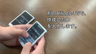 AllingoTGの実機操作動画多国籍会議 [upl. by Atiuqa812]