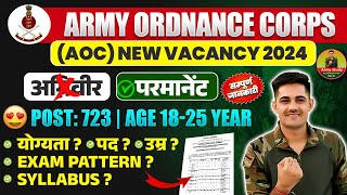 Army AOC New Vacancy 2024  Age Limit Eligibility Post  Exam Pattern  Army New Vacancy 2024 [upl. by Lyndell695]