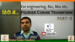 Fourier Cosine Transform in Hindi Part2 [upl. by Kenji474]