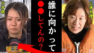 【激怒】川井萌の優勝戦後に三浦永理からキレられた理由がヤバすぎる！「誰に向かって◯◯してんの？…」優勝インタビューの涙の真相に一同驚愕【競艇・ボートレース】 [upl. by Farland]