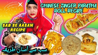 chinese zinger paratha roll recipe  zinger paratha roll boti roll ready in 5 minutes by Yousafzone [upl. by Mat]