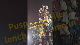 😱 puspa 2 first time trailer launch in Bihar viralvideo puspa2 trailer shotsfeed vlog shorts [upl. by Letnohs]