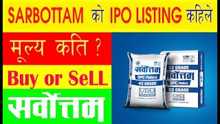 Sarbottam Cement को Share मा किन यत्तिको आकर्षण   लगानीकर्ता मालामाल कि डुब्ने   Hold or Sell [upl. by Ingold]