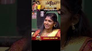 தடைகளை உடைத்த காதலர்கள் Vs அவர்களின் குடும்பத்தினர்  Vaa Thamizha Vaa  EP2  S5  Kalaignar TV [upl. by Enelrak]