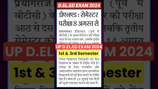 UP DELEd 1st amp 3rd Semester Exam Date  Up Deled Btc Exam Kab Honge updeled btc exam [upl. by Aikaj]