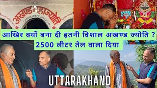 Never Ever Seen  2500 लीटर की अखण्ड ज्योति  सल्ट अल्मोड़ा  Pahadi Life Style  Rahhul Pahadi Vlogz [upl. by Amando545]