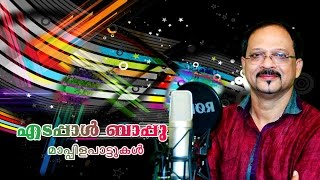 new mappila songs  edapal bappu  edappal bappu new song 2014 [upl. by Phillipp]