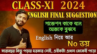 Class 11 English Final Suggestion 2024 English নিয়ে আর কোনো টেনশন নেই🔥 কমনতো আসবেই [upl. by Atteniuq]