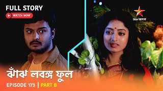 Full Story  Jhanj Lobongo Phool  Episode 173  Part B [upl. by Einafit636]