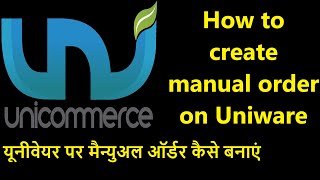 Uniware Manual Orders Creation Process  यूनीवेयर पर मैन्युअल ऑर्डर कैसे बनाएं [upl. by Eceirehs]