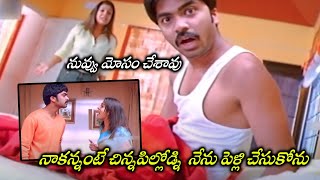 Vallabha Movie Simbu And Nayanthara Marriage Argument Scenes  Telugu Movie Scenes  Matinee Show [upl. by Hutchings706]