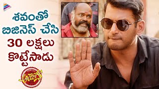 Vishal Fools Goons  Ayogya Latest Telugu Movie Scenes  Raashi Khanna  Parthiban Telugu FilmNagar [upl. by Dennet]