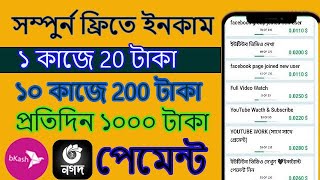 student part time job in Bangladesh 2024  microtaskjobcom [upl. by Aay]