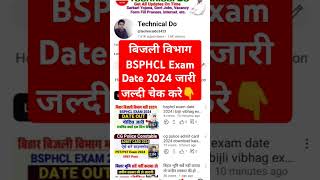 bsphcl exam date 2024  bijli vibhag exam date 2024 [upl. by Artined]