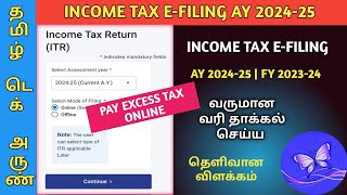 INCOME TAX RETURN FILING NEW REGIME  PAY EXCESS TAX ONLINE AND PROCEED [upl. by Calabresi]