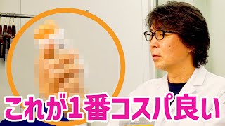 【ビタミンC】効果のエビデンスが全く無いのに医薬品より高額のサプリが存在する件について [upl. by Seiden]