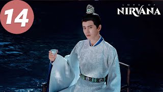 ENG SUB  Love of Nirvana  EP14  流水迢迢  Ren Jialun Li Landi Xu Zhengxi [upl. by Anoel]