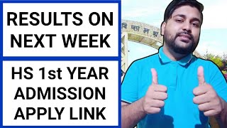 Results on next week  Ahsec  HS 1st year admission apply link  Pranoy Roy [upl. by Nutter]