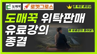 위탁판매시작하기 쿠팡 도매꾹 온라인 위탁판매 유료강의 종결 풀영상 [upl. by Inigo]