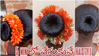 simple గా 5 నిమిషాలలో వేసుకునే beautiful hairstyle beautiful koppu hairstyle without bun [upl. by Pennebaker]