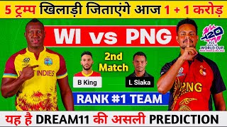 WI vs PNG Dream11 Prediction WI vs PNG Dream11 Team WI vs PNG Dream11 Prediction Today Match [upl. by Brechtel]