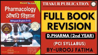 Pharmacology  DPharm 2nd Year  Full Book Revision in Hindi  PCI Syllabus [upl. by Harper]