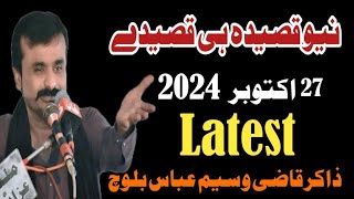 Live Majlis Aza 27 October 2024 Zakir Qazi Waseem Abbas  New Qasida 2024 [upl. by Ahsikel]