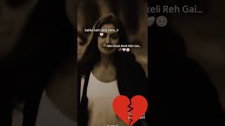 heart touching  lines 🥀✨ trending song  jo dariya din I re jini 💔🥀😔😔 [upl. by Ahsinrats]