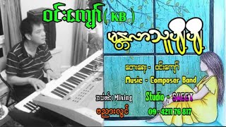 မန္တလာသူပျိုပျို  KB ဝင်းကျော် KB Win Kyaw  Mandalar Thu Pyo Pyo [upl. by Placida]