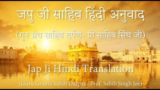 Japji Sahib Complete Translation in Hindi [upl. by Greenwood31]