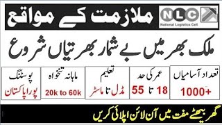 National Logistics Cell NLC Jobs November 2024  nlccompk [upl. by Merrielle]