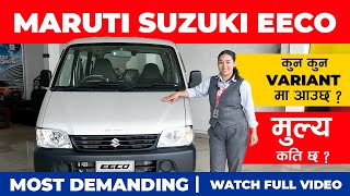 Maruti Suzuki EECO  2024  Nepal [upl. by Anecuza]