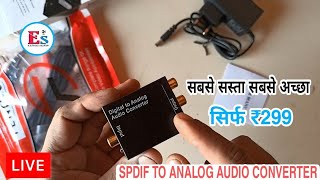 DIGITAL TO ANALOG AUDIO CONVERTER  SPDIF TO ANALOG AUDIO CONVERTER  ONLY ₹ 299 सबसे अच्छा जुगाड़ [upl. by Seve]