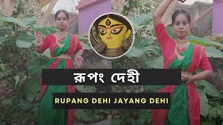 Rupang dehi jayang dehi  Durgapuja 2024 rupangdehijayangdehi dancewithchumki durgapuja [upl. by Asiluy575]