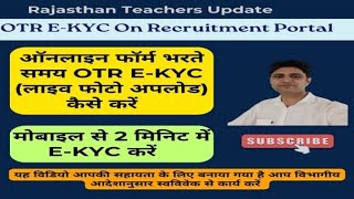 RECRUITMENT PORTAL par live Photo or Documents upload kar OTR EKYC kaise kare otr [upl. by Mycah45]