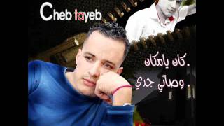 cheb tayeb 2011 ya eldjemala [upl. by Nwahsav]