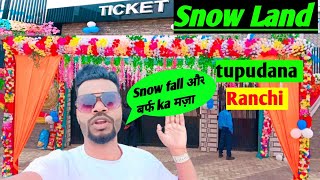 Tupudana Ranchi The Snowland Wonder  snowland in tupudana ranchi  snow park tonko tupudana [upl. by Haelem]