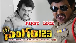 Sampoornesh Babus Singam 123 First Look  Manchu Vishnu Akshat Sharma  Silly Monks [upl. by Clovah]