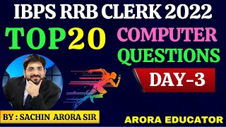 IBPS RRB Clerk Computer Awareness 2022  IBPS RRB Clerk Computer Questions Day3  IBPS RRB Computer [upl. by Ahsyen]