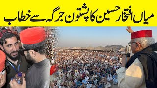 Khyber  Pashtun Jirga  Mian Iftikhar Hussain Address میاں افتخار حسین کا پشتون جرگہ سے خطاب [upl. by Renfred555]