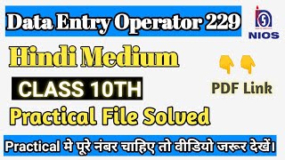 nios data entry practical file solved 10th hindi medium data entry 229 Nios practical exam 2024 NIOS [upl. by Bose236]