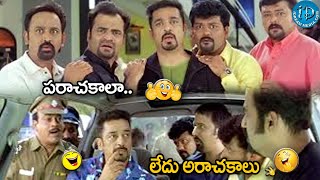 Panchathanthiram Movie Comedy Scenes  Telugu Comedy  Kamal Haasan  Simran  iDNizamabadhj1vp [upl. by Barbabra415]