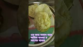 Sokal er menu jol khabar food cooking tiffin [upl. by Buckler219]