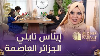 النسخة الجزائرية Un diner presque parfait  اخر العرضات عند المؤثرة ايناس نايلي [upl. by Eahsal291]