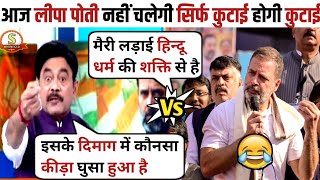 Amitabh Agnihotri🔥🔥on Rahul Gandhi😭😂😩इतना भयंकर धुलाई गुरुजी ने कभी नहीं किया🥱😨 samachaar 20 [upl. by Nolrah]