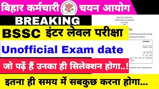 Bihar ssc unofficial Exam date  bsscinterlevelexamdate samadhanbyaditya [upl. by Rosette]