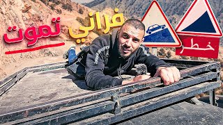 غاتصدمو شحال من مليون تجمع لطريق؟ او شكون هاد المقاول لي غيشدها ؟ [upl. by Attenol]