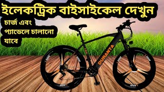 ইলেকট্রিক বাইসাইকেল দেখুন  DURANTA ELECTRIC BICYCLE  Duranta Ebike price in bangladesh 2024 [upl. by Aritak]