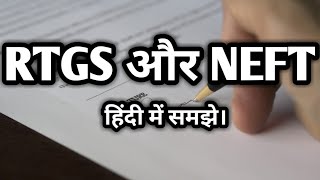 WHAT IS RTGS AND NEFT IN HINDIक्या है RTGS आेैर NEFT हिंदी में समझे [upl. by Eendyc]