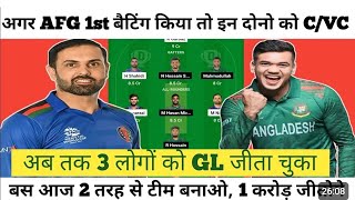 AFG vs BAN Dream11 Team AFG vs BAN Dream11 Prediction AFG vs BAN 3rd ODI Dream11 Team Prediction [upl. by Iana]